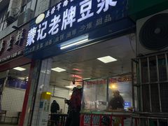 -蒙记老牌豆浆