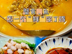 -蟹黄鱼·海派深夜面馆(巨鹿路店)