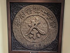 -中国茶叶博物馆(双峰馆区)