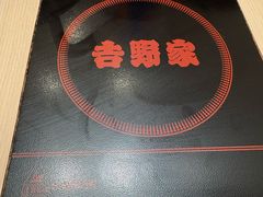 -吉野家(学院路店)