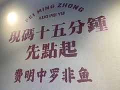 -费明中罗非鱼(大石坝店)
