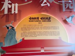 -北京市劳动人民文化宫(太庙)