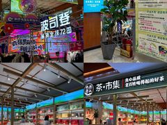 -铜锣湾国际购物中心