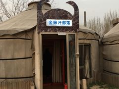 -海拉尔蒙古包(房山长阳总店)