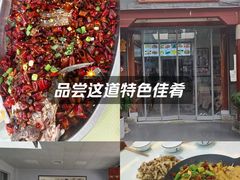 -秦扬居特色菜馆(上王村)