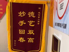 -感智盲人按摩·艾灸·肩颈SPA(岗厦店)