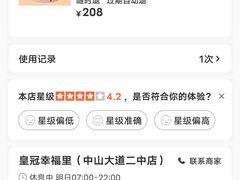 -皇冠幸福里动物奶油生日蛋糕(中山大道二中店)