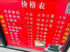 -父子俩鸡蛋灌饼(角门店)