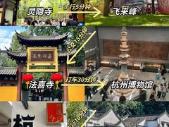 -灵隐飞来峰景区