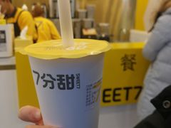 椰芒小丸子-7分甜(尹山湖歌林公园店)