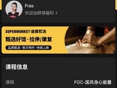 -超级猩猩健身·团课(淮海百盛店)