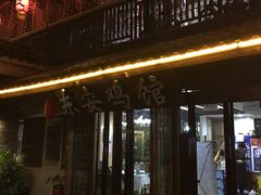 -东安鸡馆(蔡锷南路店)