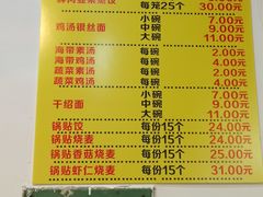 -海汇源老烧麦店(东大街总店)