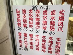 -永兴烧腊