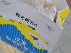 -鲍师傅糕点(永安里店)