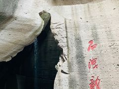 -伍山海滨石窟