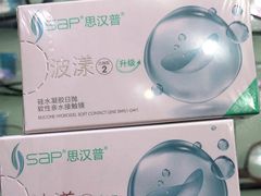 -宝岛眼镜(德阳南街店)