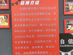 -育健帕里西青少年体能训练中心(朝阳门店)