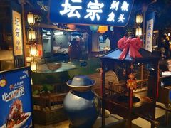 门面-坛宗剁椒鱼头(河西王府井店)