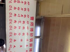 -曹宝林砂锅麻辣烫(星光路店)
