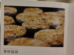 菜单-留芳·文旅古月楼(老街店)