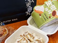 -陕拾叁-西安糕点(大雁塔店)