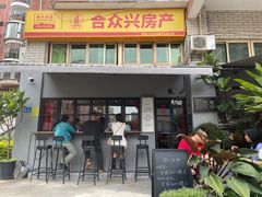门面-转山咖啡(松柏社区店)