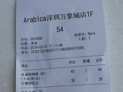 账单-% Arabica阿拉比卡咖啡(深圳湾万象城店)