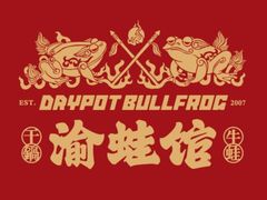 -渝蛙馆(新百店)