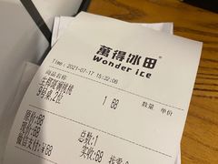 -WONDER ICE 萬得冰田(建設路总店)