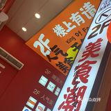 我是经常过去打卡的,此店位于循礼门与京汉大道交叉口