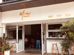 门面-MIMO CAFE(沙头角店)