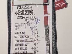 -谭厨中山传家菜.乳鸽.脆鲩鱼(华强北中航城店)