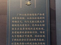 -北京大葆台遗址博物馆