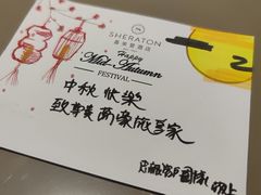 -澳门喜来登大酒店