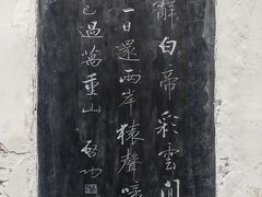 -白帝城·瞿塘峡景区