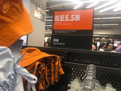 -观澜湖新城运动奥莱区