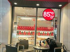 门面-85度C(厦门中华城新店)