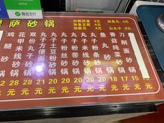 -清真·穆萨砂锅(大皮院店)