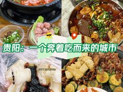 -笔记安顺夺夺粉火锅