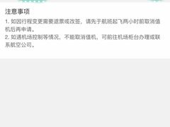 -常州奔牛国际机场