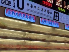 -大芊金重庆串串火锅(南京路店)