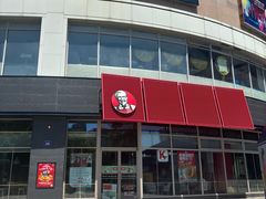 -肯德基(岱山日达店)