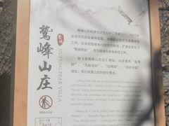 -北京鹫峰国家森林公园