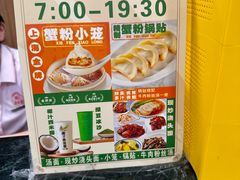 -王家沙点心店(南京西路总店)