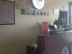 -张钰强中医正骨推拿连锁(唐家人才公寓店)