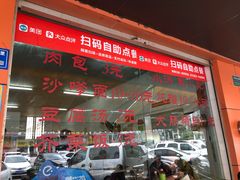 门面-津品味小吃(大学湾店)