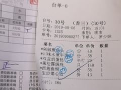 账单-味可道美食坊(福基路店)