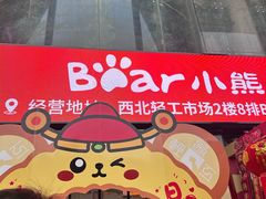 -西北轻工批发市场
