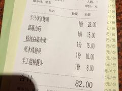 账单-绿茶餐厅(蓝色港湾店)